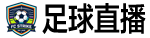24直播网 24直播网
